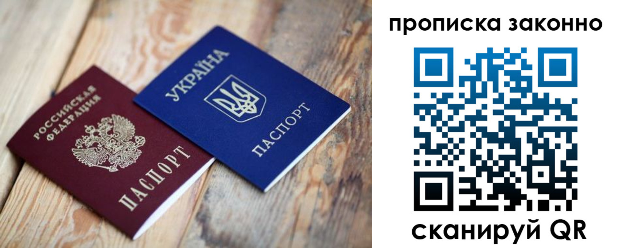 прописка для школы в Оренбурге