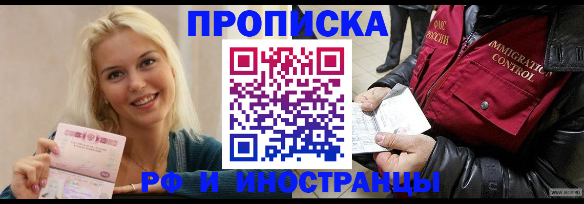 прописка для военкомата в Оренбурге