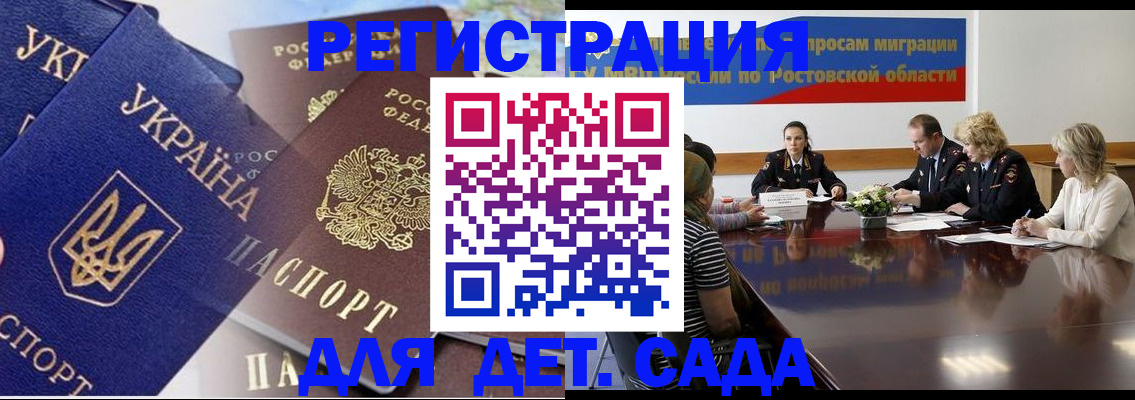 прописка штамп в Оренбурге