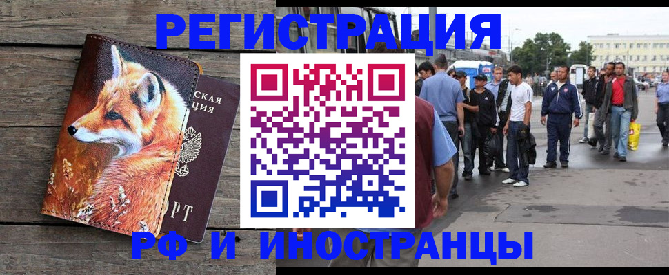 прописка от собственника в Оренбурге